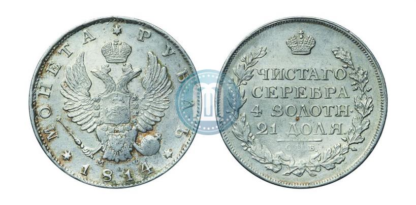 Picture 1 rouble 1814 year СПБ-МФ 