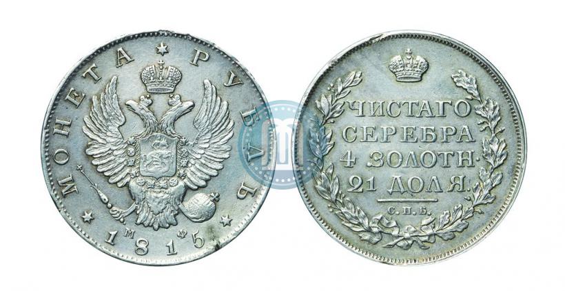 Picture 1 rouble 1815 year СПБ-МФ 