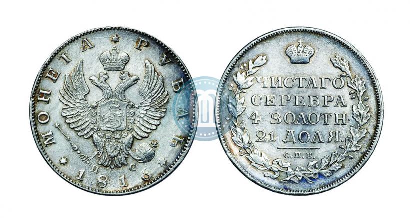 Фото 1 рубль 1816 года СПБ-ПС 
