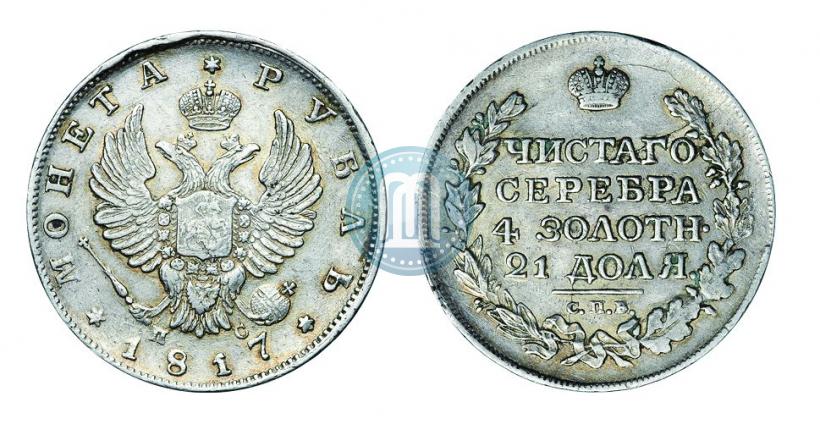 Picture 1 rouble 1817 year СПБ-ПС 