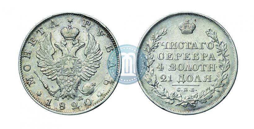 Picture 1 rouble 1820 year СПБ-ПД 