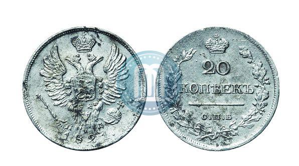 Фото 20 копеек 1821 года СПБ-ПД 