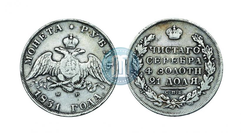 Picture 1 rouble 1831 year СПБ-НГ 