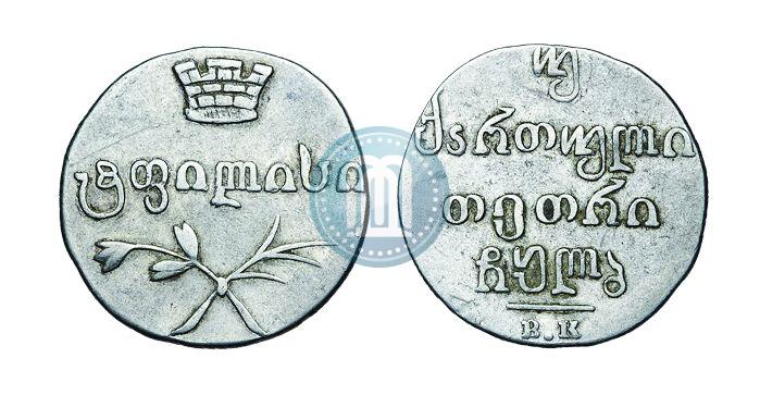 Picture Doble abaz 1832 year ВК 