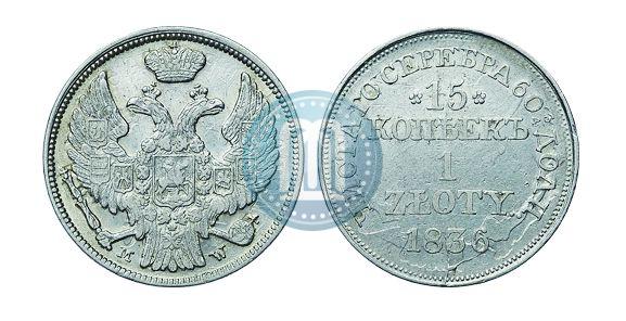 Picture 15 kopecks - 1 złoty 1836 year MW 