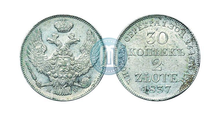 Фото 30 копеек - 2 злотых 1837 года MW 