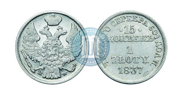 Picture 15 kopecks - 1 złoty 1837 year MW 
