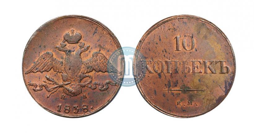 Фото 10 копеек 1838 года ЕМ-НА 
