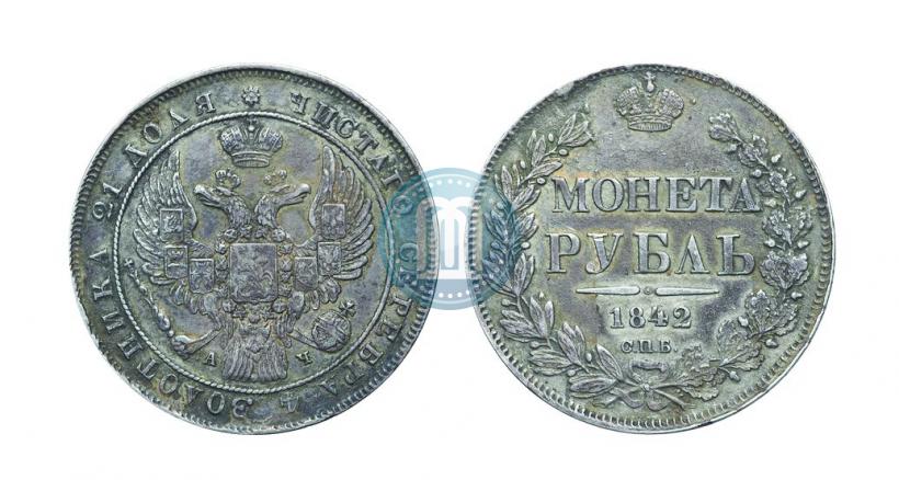 Picture 1 rouble 1842 year СПБ-АЧ 