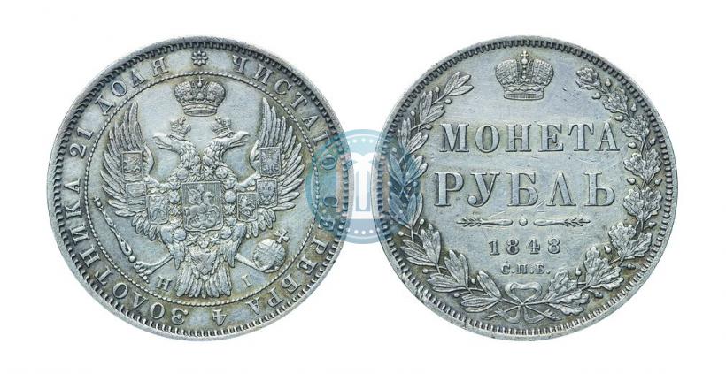 Фото 1 рубль 1848 года СПБ-HI 