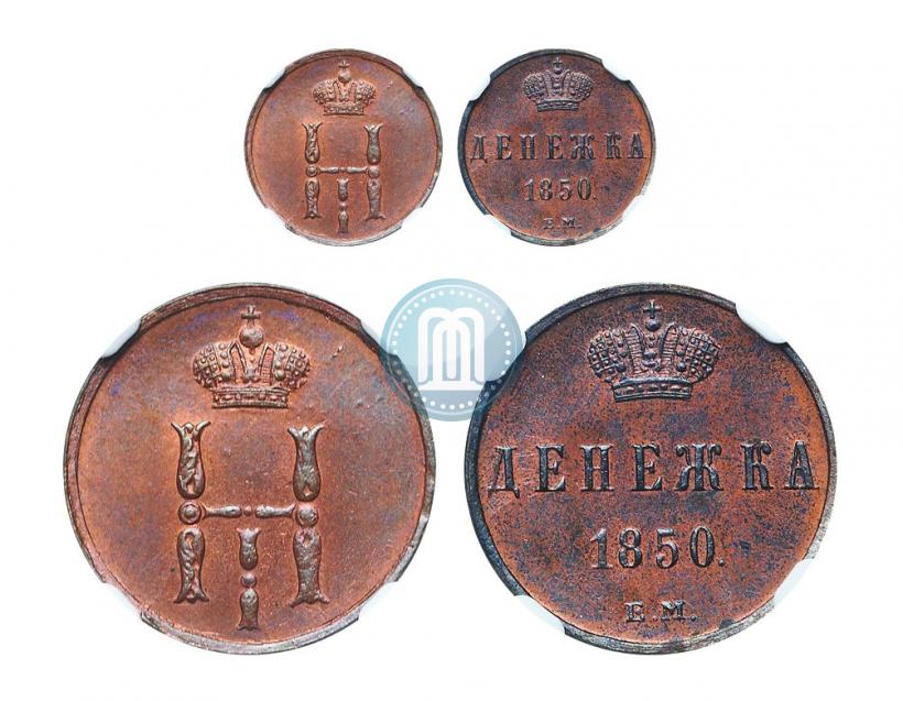 Фото Денежка 1850 года ЕМ 