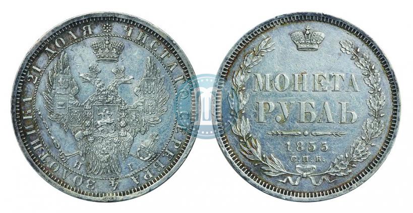 Picture 1 rouble 1855 year СПБ-HI 