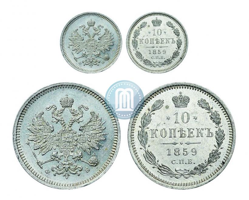Picture 10 kopecks 1859 year СПБ-ФБ 