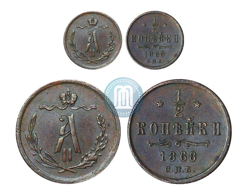 Picture 1/2 kopeck 1868 year СПБ 