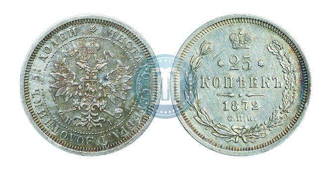 Picture 25 kopecks 1872 year СПБ-НІ 