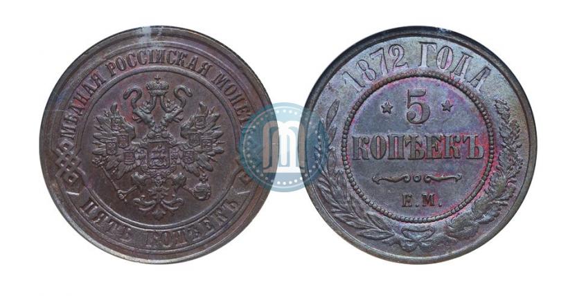 Picture 5 kopecks 1872 year ЕМ 