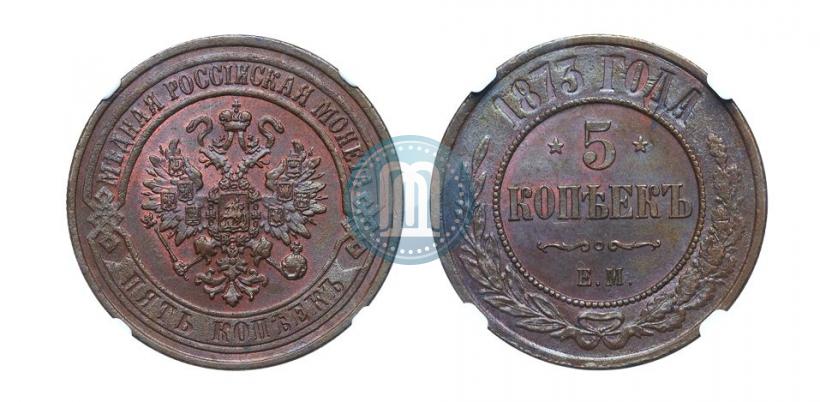 Фото 3 копейки 1873 года ЕМ 