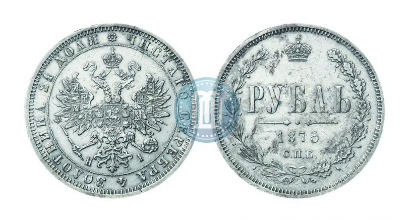 Picture 1 rouble 1875 year СПБ-НІ 