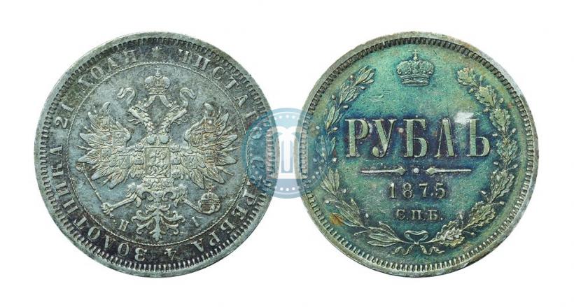 Фото 1 рубль 1875 года СПБ-НІ 
