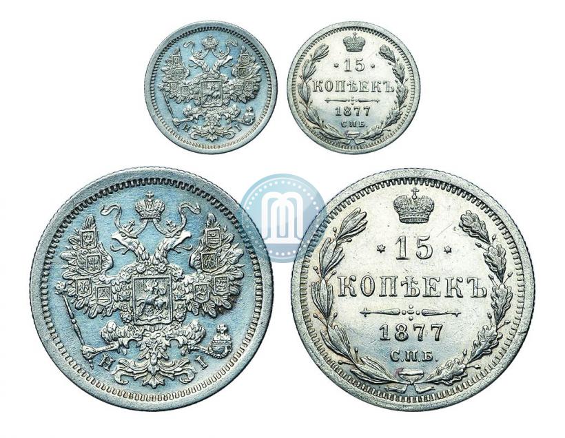 Фото 15 копеек 1877 года СПБ-HI 