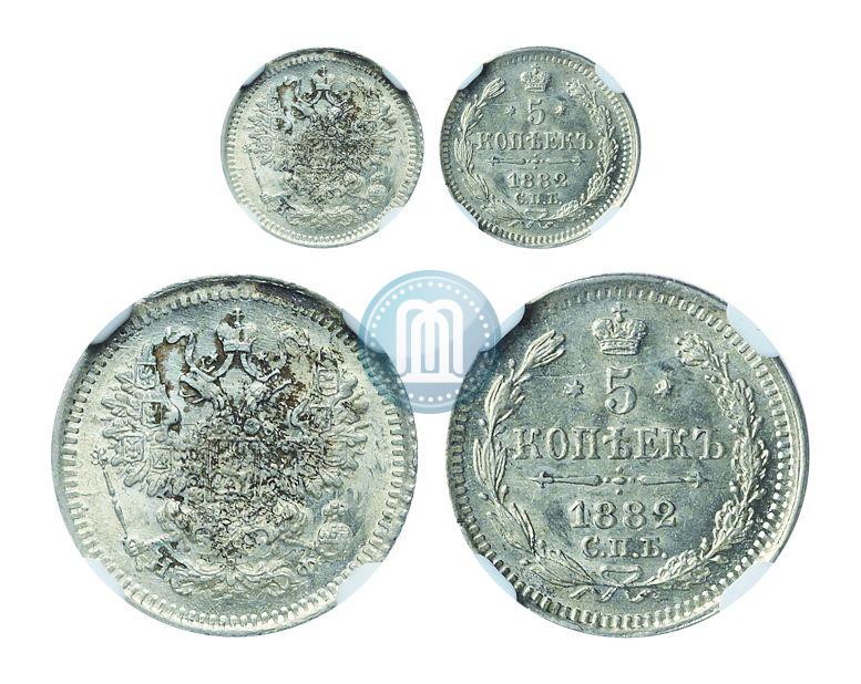 Фото 5 копеек 1882 года СПБ-НФ 