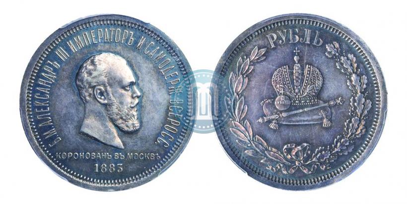 Фото 1 рубль 1883 года ЛШ "В память Коронации Императора Александра III"