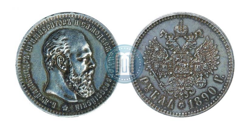 Фото 1 рубль 1890 года (АГ) 