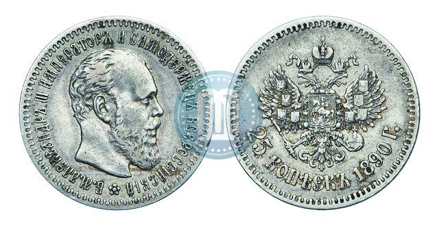 Фото 25 копеек 1890 года (АГ) 
