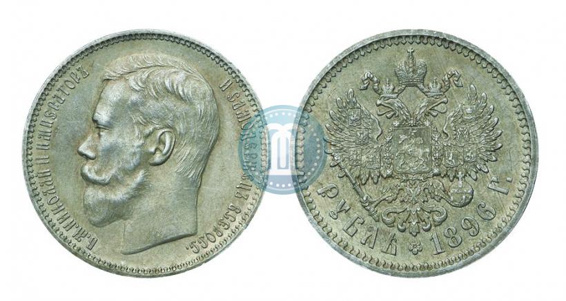 Picture 1 rouble 1896 year (АГ) 