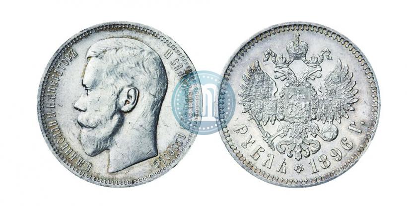Picture 1 rouble 1896 year (*) 