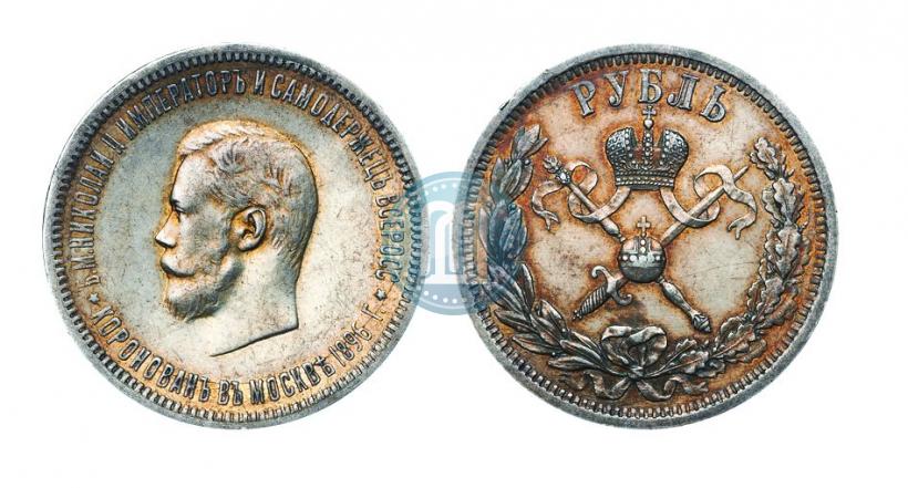 Picture 1 rouble 1896 year (АГ) "On the coronation of the Emperor Nicholas II"
