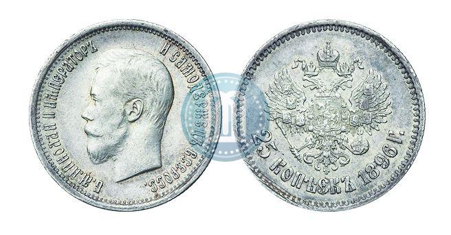 Picture 25 kopecks 1896 year  