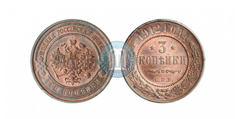 Picture 3 kopecks 1912 year СПБ 