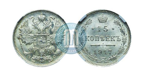 Picture 15 kopecks 1917 year ВС 