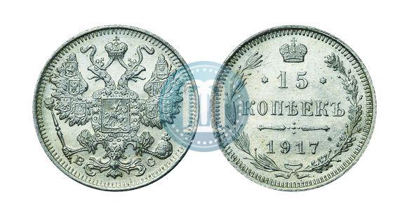 Picture 15 kopecks 1917 year ВС 