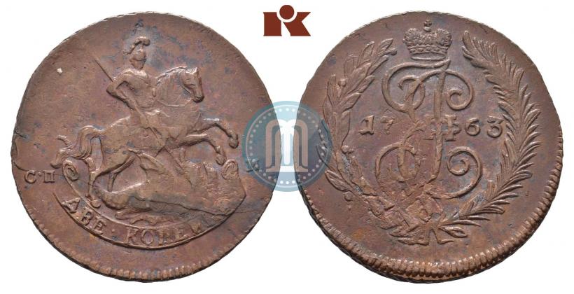 Фото 2 копейки 1763 года СПМ 