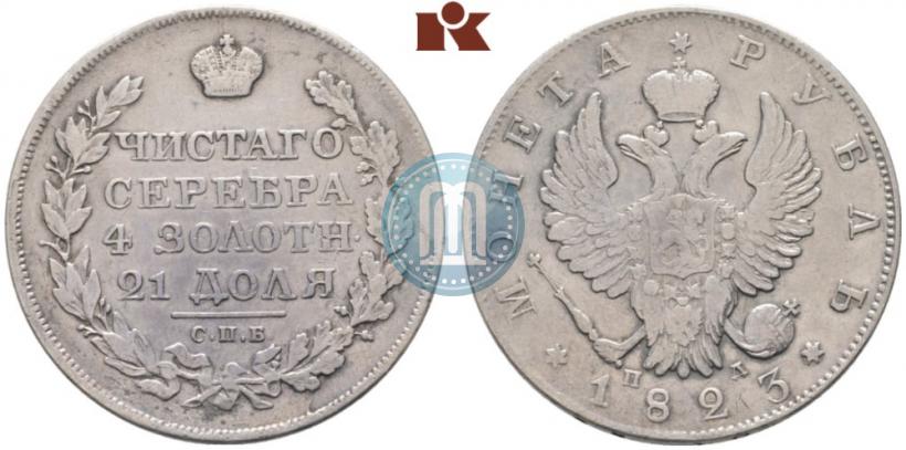 Фото 1 рубль 1823 года СПБ-ПД 