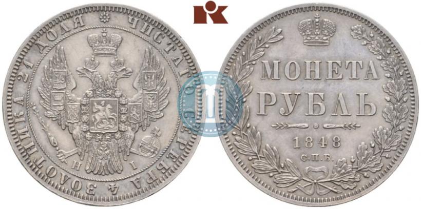 Picture 1 rouble 1848 year СПБ-HI 