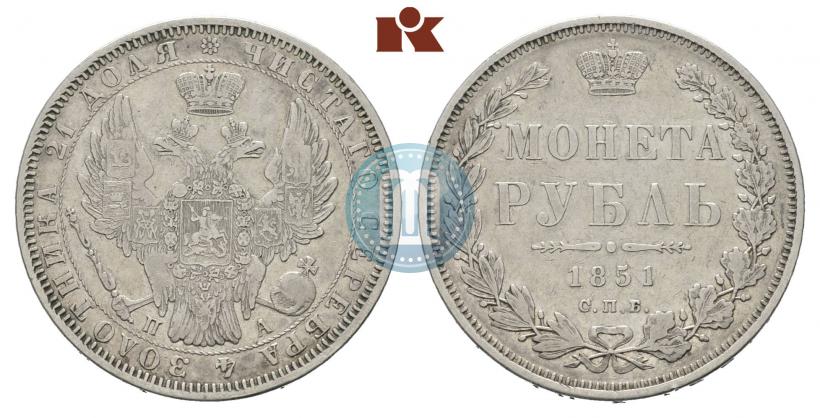 Picture 1 rouble 1851 year СПБ-ПА 