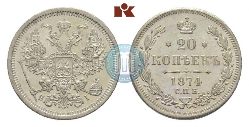 Picture 20 kopecks 1874 year СПБ-HI 