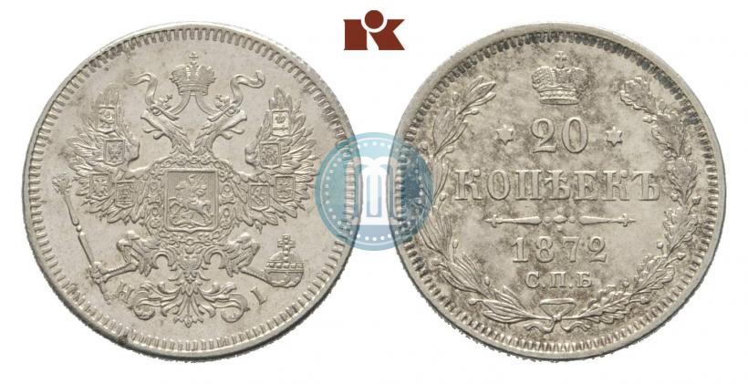 Picture 20 kopecks 1872 year СПБ-HI 