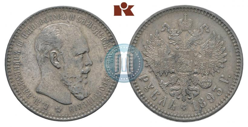 Фото 1 рубль 1893 года (АГ) 