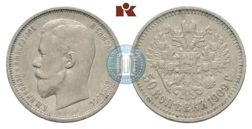 Picture 50 kopecks 1909 year (ЭБ) 