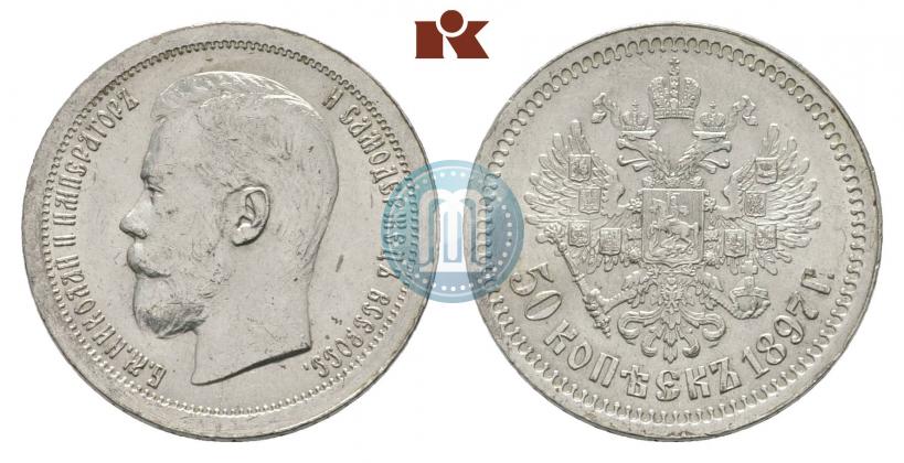 Picture 50 kopecks 1897 year (*) 