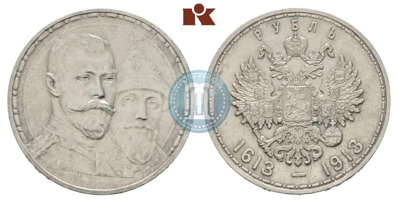 Фото 1 рубль 1913 года (ВС) "В память 300-летия дома Романовых"