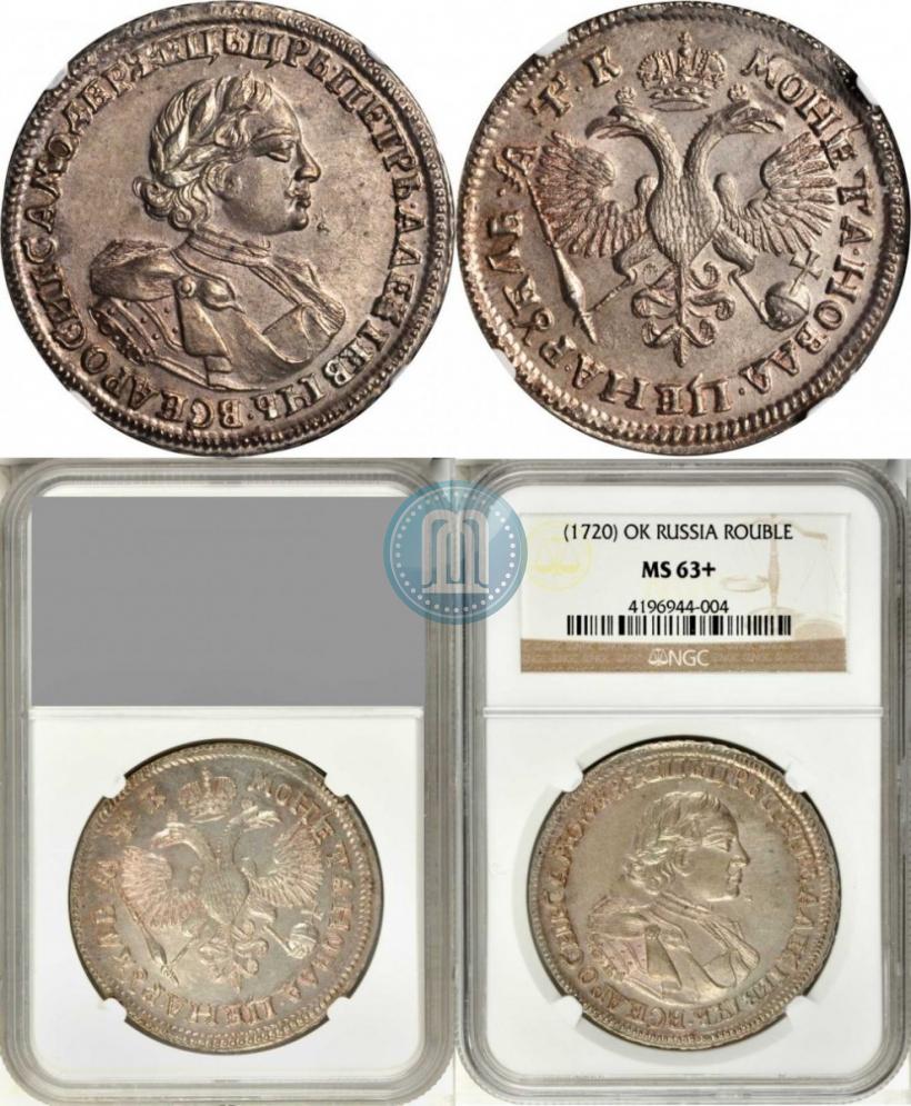 Picture 1 rouble 1720 year OK "Portrait in armour"