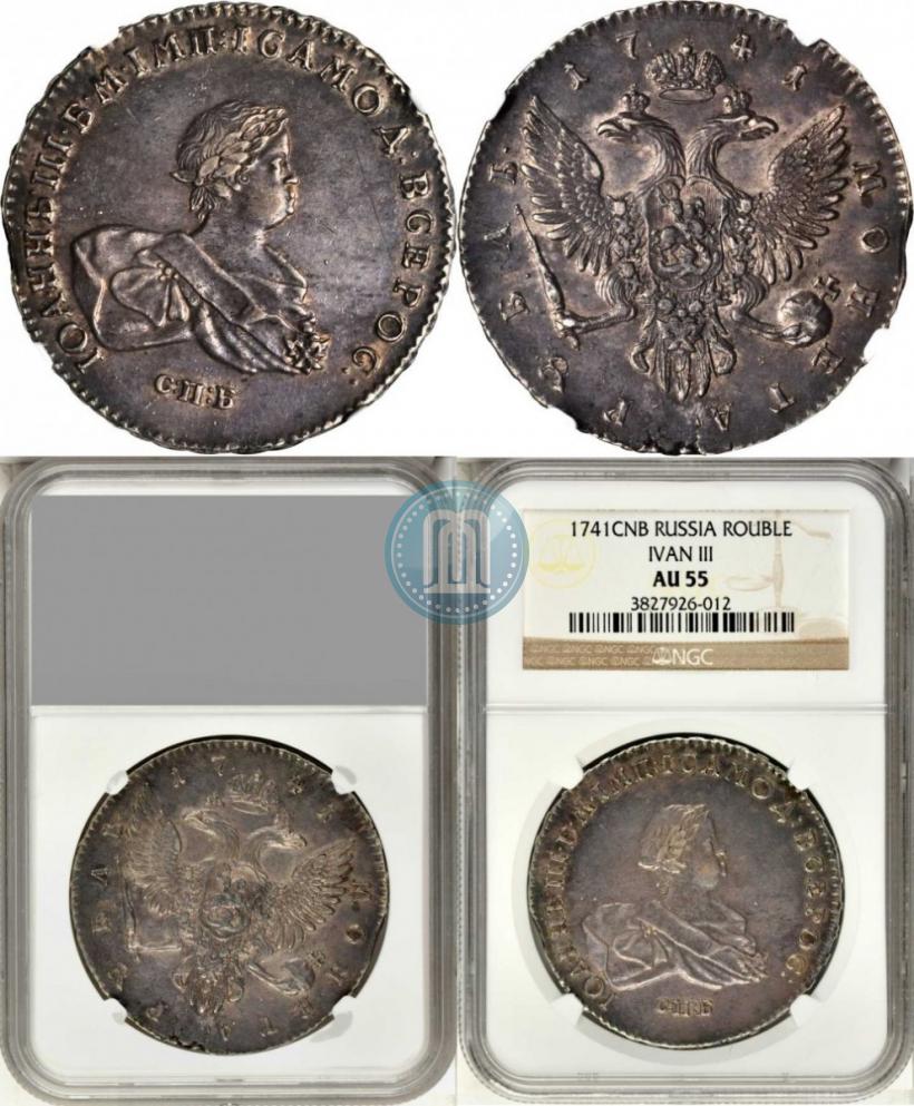 Picture 1 rouble 1741 year СПБ 