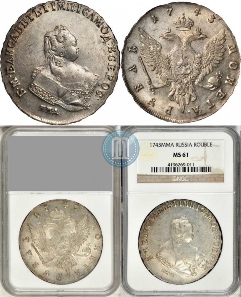 Picture 1 rouble 1743 year ММД 