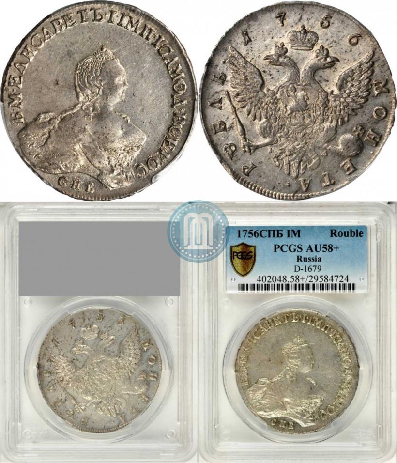 Picture 1 rouble 1756 year СПБ-IМ 