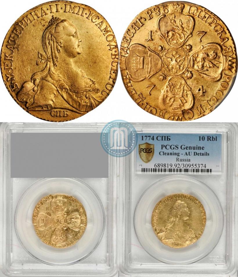 Picture 10 roubles 1774 year СПБ 